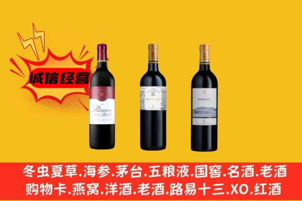 西和县上门回收拉菲价格