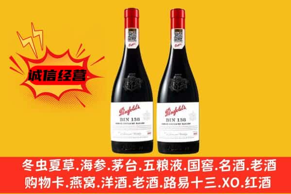 西和县上门回收奔富价格