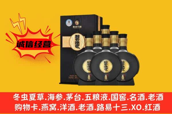 西和县上门回收习酒价格