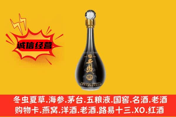 西和县上门回收西凤酒价格