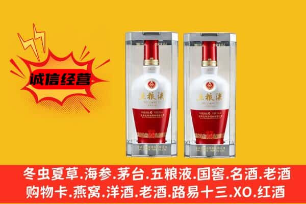 西和县上门回收五粮液1618价格