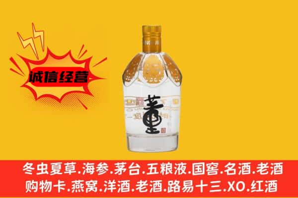 西和县上门回收老董酒价格
