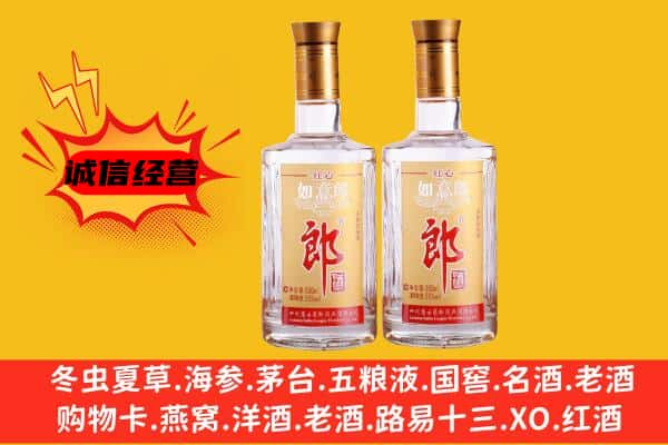 西和县上门回收郎酒价格