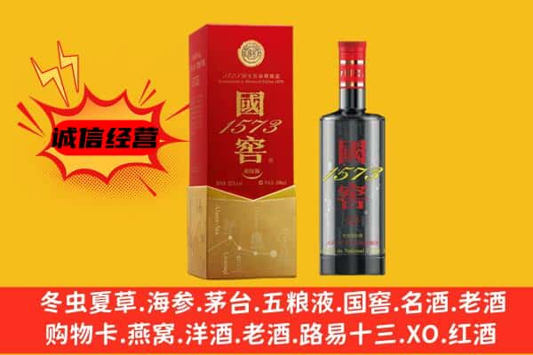 西和县上门回收国窖价格