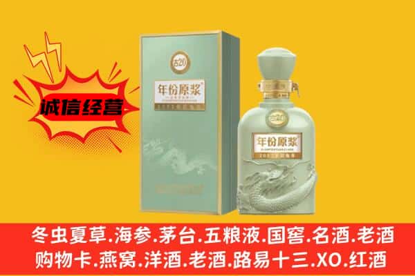 西和县上门回收古井贡酒价格