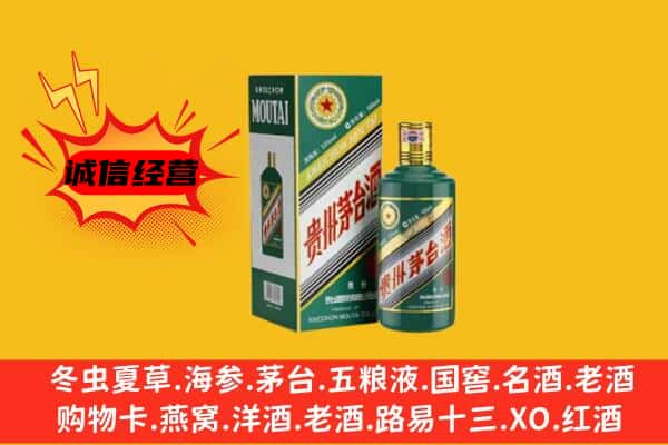 西和县回收生肖茅台酒