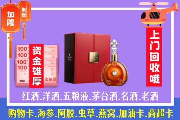 ​西和县回收路易十三是如何定价