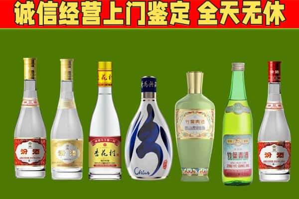 西和县回收汾酒怎么报价