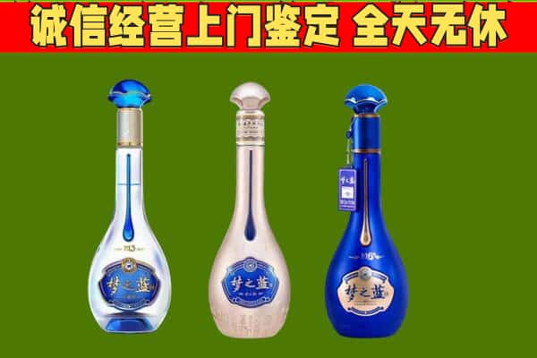 西和县回收哪些梦之蓝